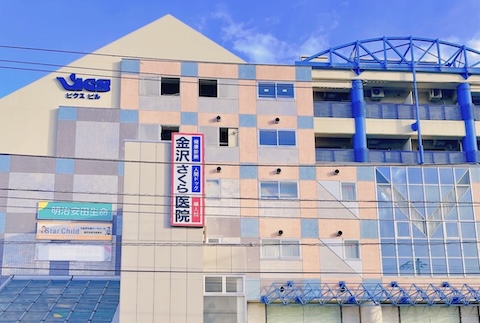 クリニックの紹介