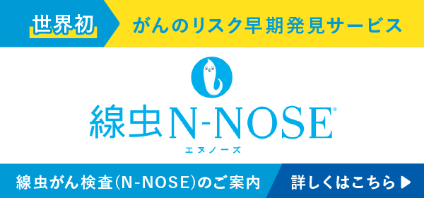 N-NOSE