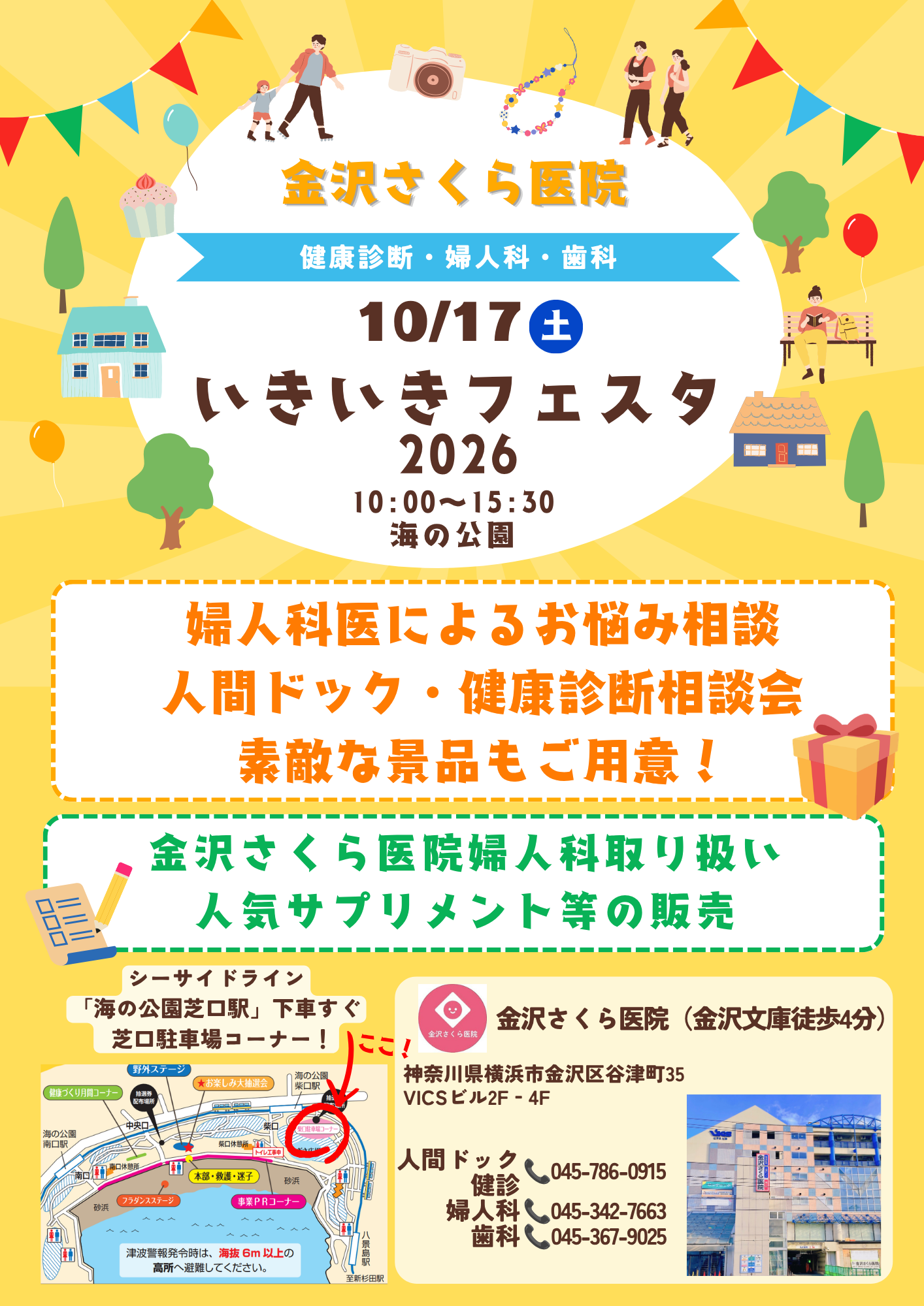 花火大会ポスター